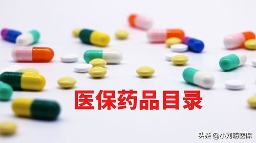 目錄內靶向藥全面取消醫保報銷限制，癌癥患者迎來重大福音